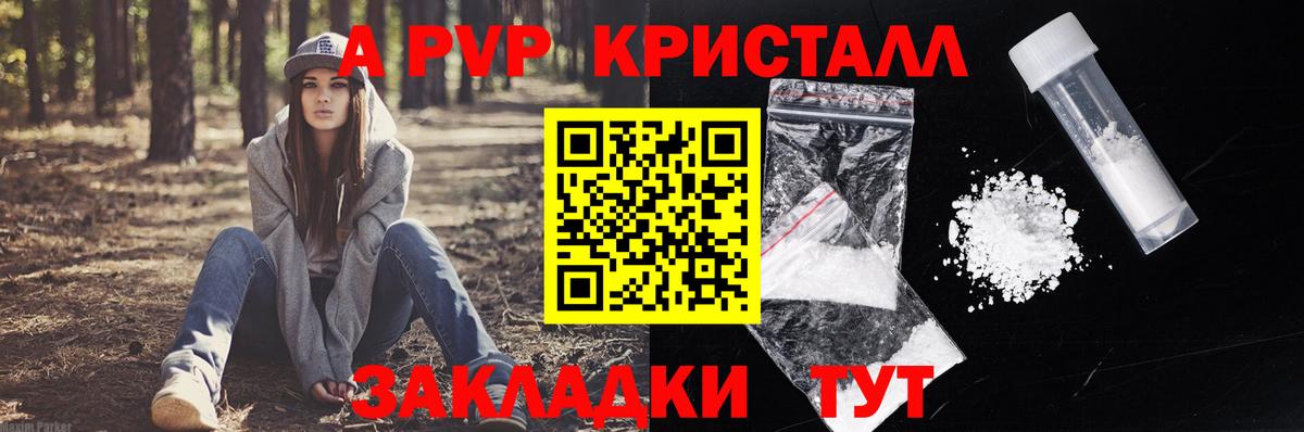 Каннабис  Гашиш  А ПВП СОЛЬ   Артёмовский  НБОМе  КОКАИН  Вход с VPN  Мефедрон  
