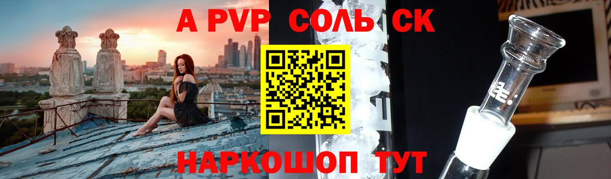 Alpha PVP Crystall  APVP мука  купить наркоту  Вход с VPN  Артёмовский 