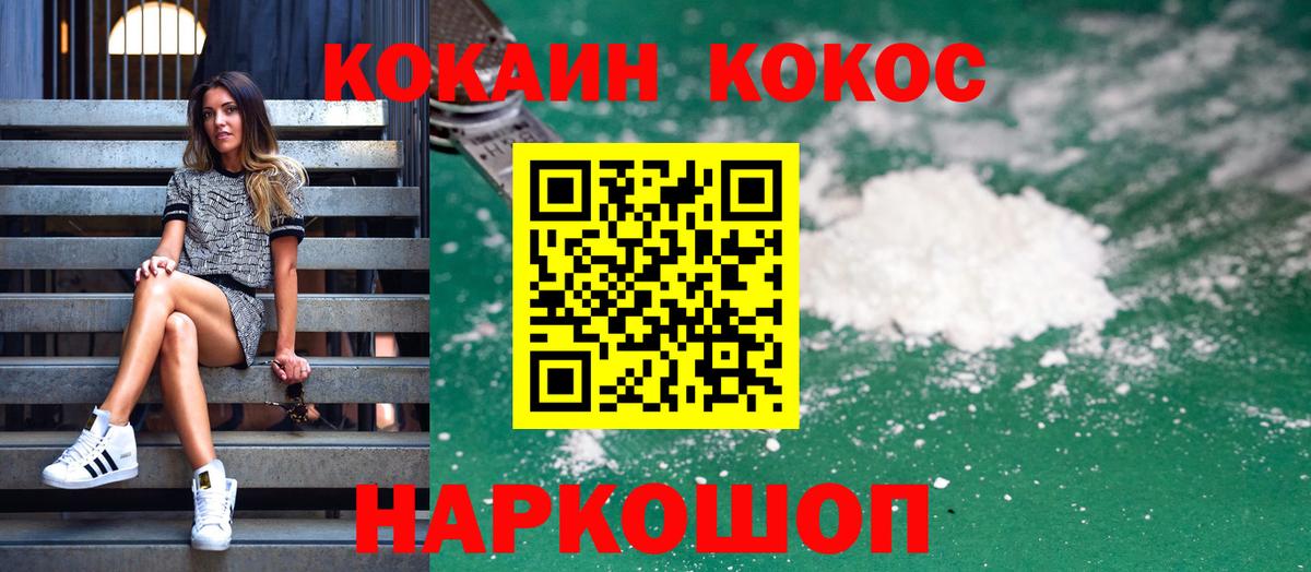 Кокаин Колумбийский Артёмовский