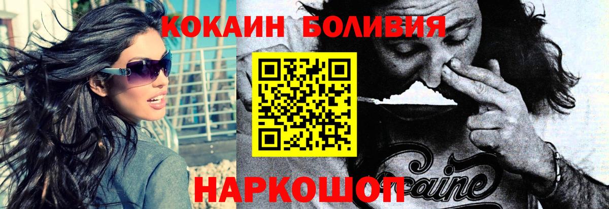 Cocaine 99%  Вход с VPN  КОКАИН  Cocaine FishScale  Артёмовский 
