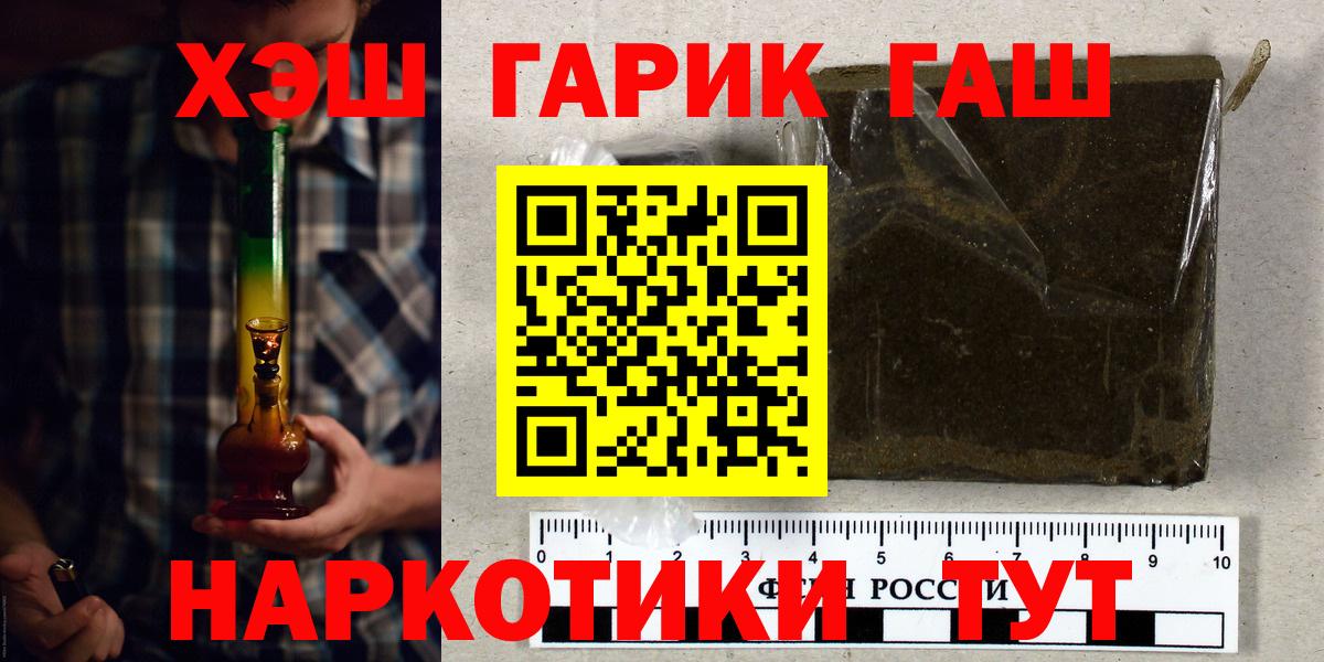 Артёмовский  Гашиш гашик  Вход с VPN 