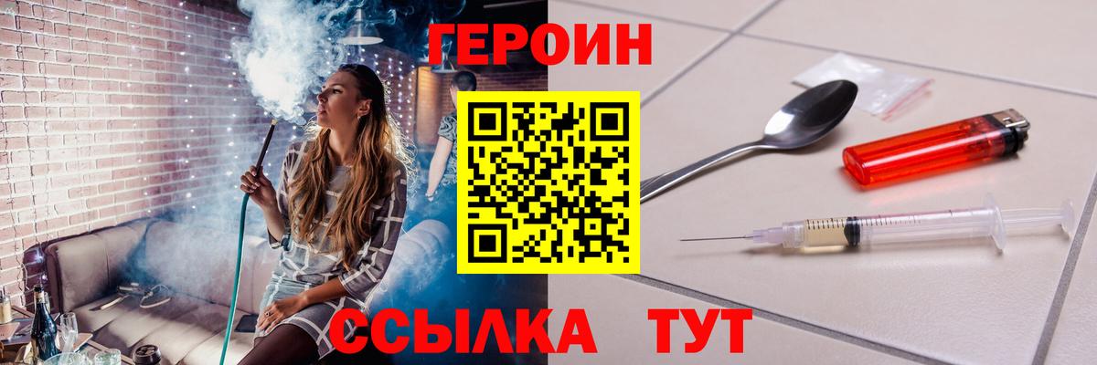 Героин гречка Артёмовский