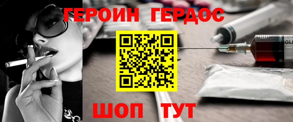 Героин гречка  Вход с VPN  Артёмовский 