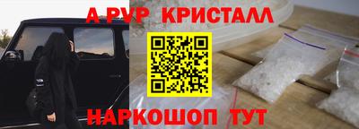 apvp Анапа