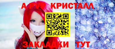 мяу мяу кристалл Анжеро-Судженск