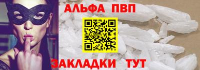 стафф Янаул