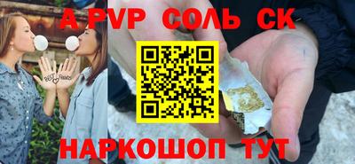 apvp Анапа