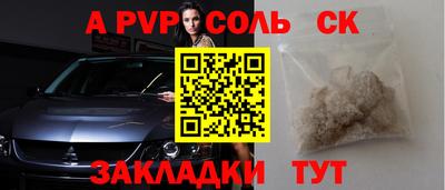 apvp Анапа