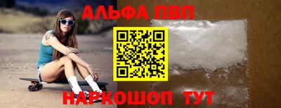 apvp Анапа
