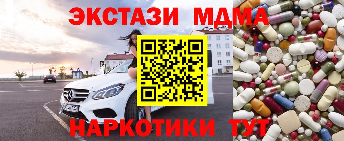 MDMA crystal Артёмовский