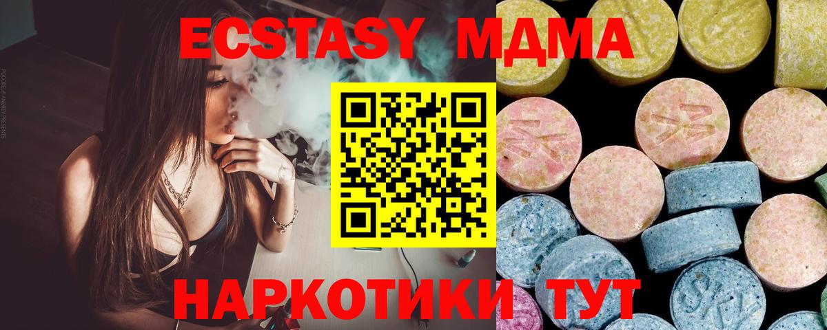 MDMA кристаллы  МДМА  Артёмовский  Вход с VPN 
