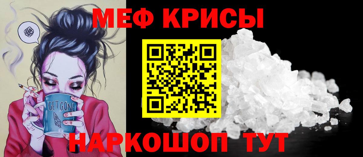 Артёмовский  МЕФ  цены   МЯУ-МЯУ мука  Вход с VPN 