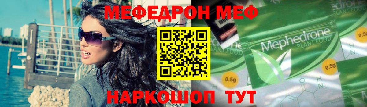 МЕФ кристаллы Артёмовский