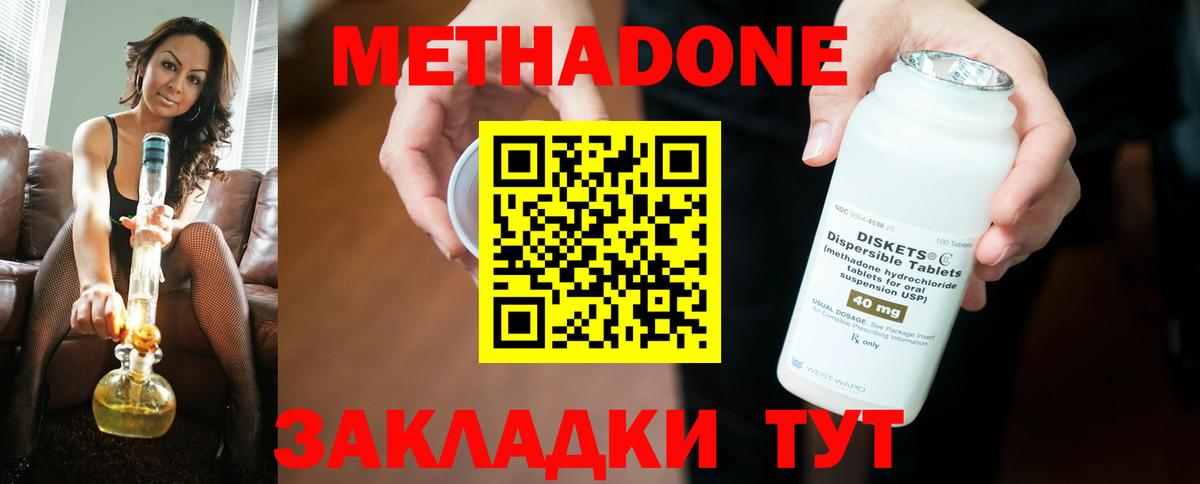 гидра ONION  Метадон белоснежный  Вход с VPN  Артёмовский  Метадон methadone 