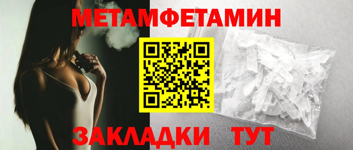 Метамфетамин Methamphetamine  МЕТАМФЕТАМИН  Вход с VPN  Артёмовский  Метамфетамин Methamphetamine 