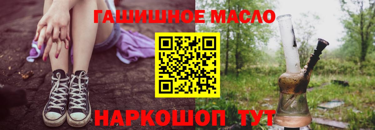 Артёмовский  Дистиллят ТГК THC oil  Дистиллят ТГК вейп  Вход с VPN 