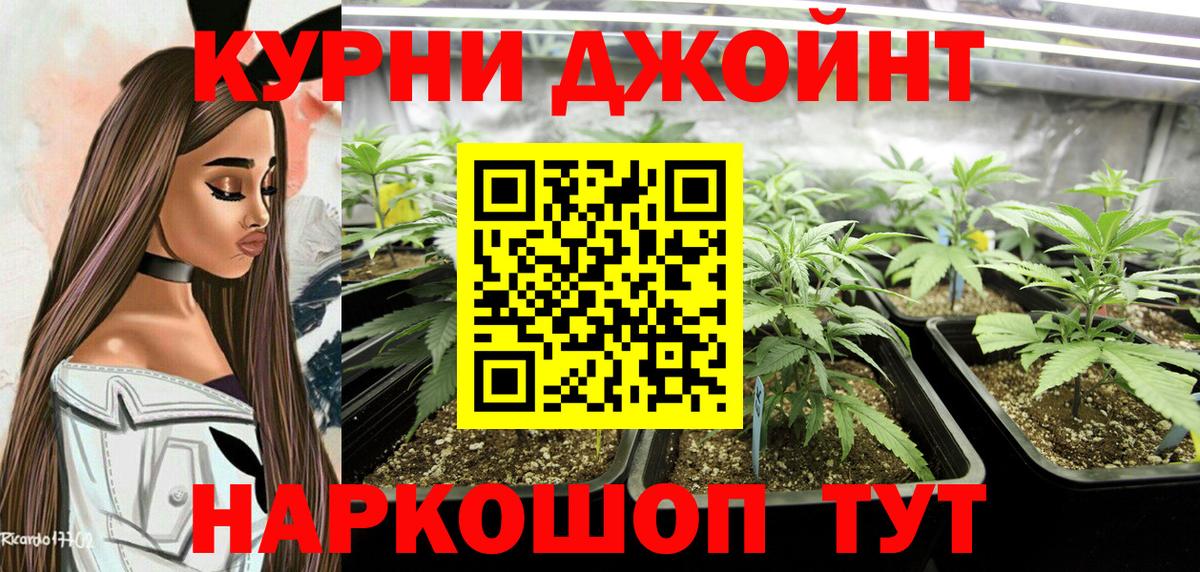 Марихуана THC 21% Артёмовский